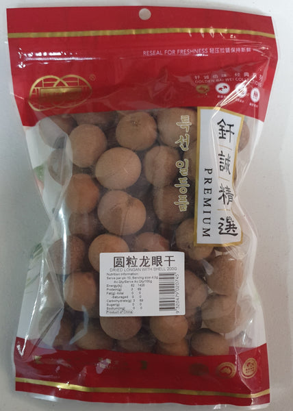 GBW - Dried Longan with Shell 200g
