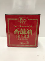 Yeo's Pure Sesame Oil 2L